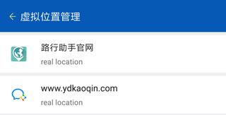 路行助手免费版