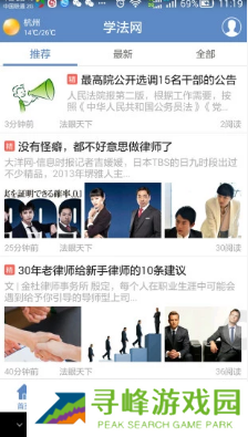 学法网司考资料