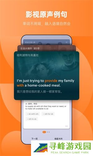 不背单词安装包