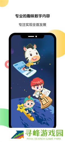 斑马英语最新版