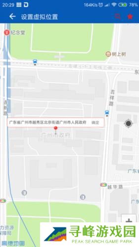 路行助手免费版