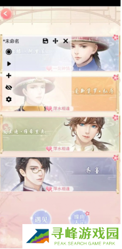 闪指连点器安卓版