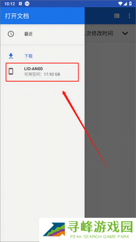 PSP模拟器安卓版