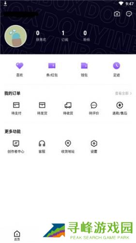 抖音盒子安卓版