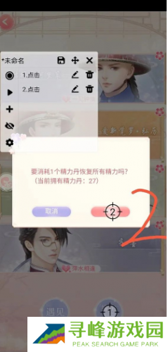 闪指连点器安卓版
