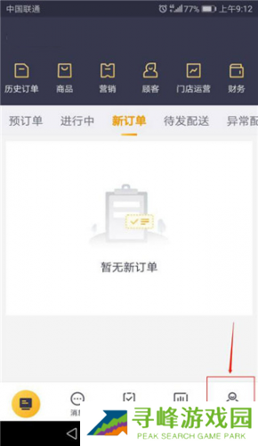 美团外卖商家端手机版