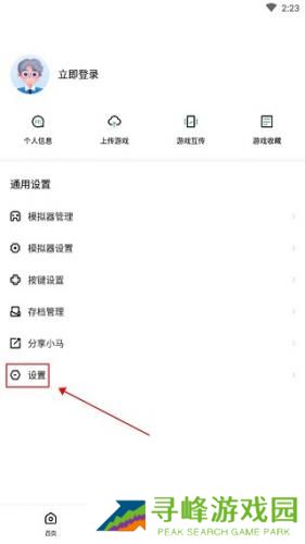 小马模拟器安卓版