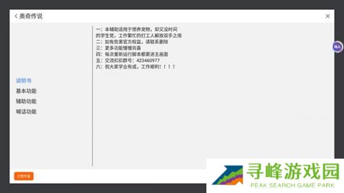 鸟人助手手游助手