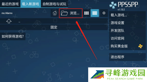 PSP模拟器安卓版