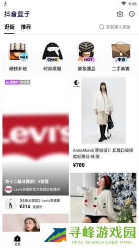 抖音盒子安卓版