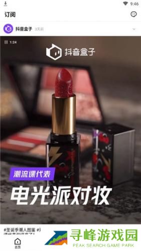 抖音盒子安卓版