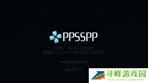 PSP模拟器安卓版