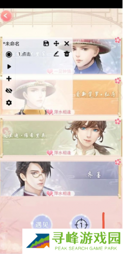 闪指连点器安卓版