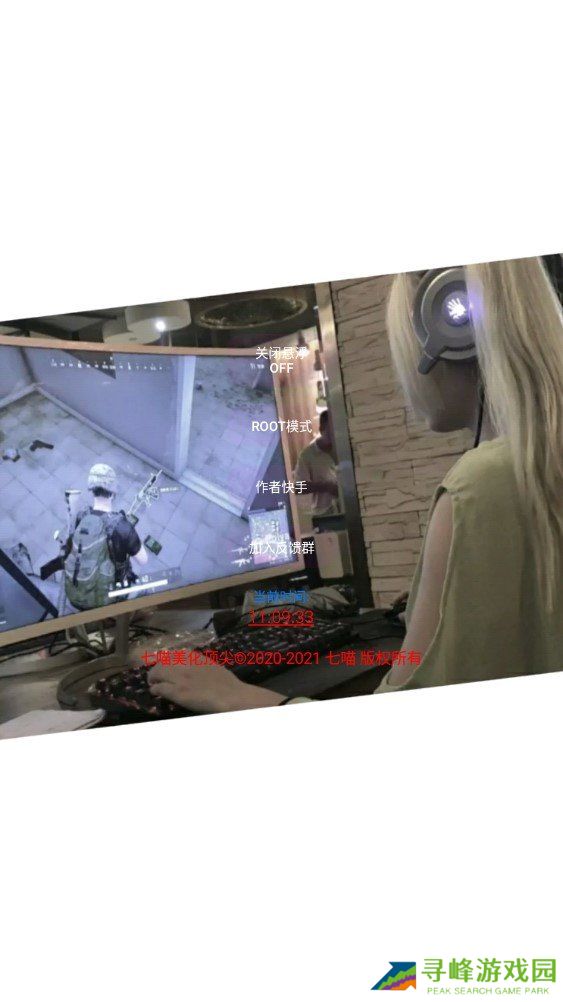 七喵美化包3.1版本