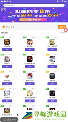 鸟人助手手游助手