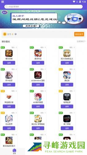 鸟人助手手游助手