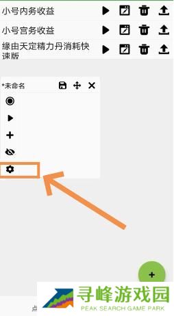 闪指连点器安卓版