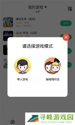 小马模拟器安卓版