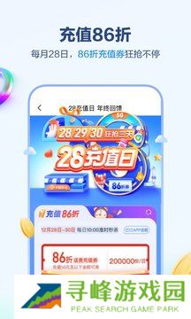 中国移动app