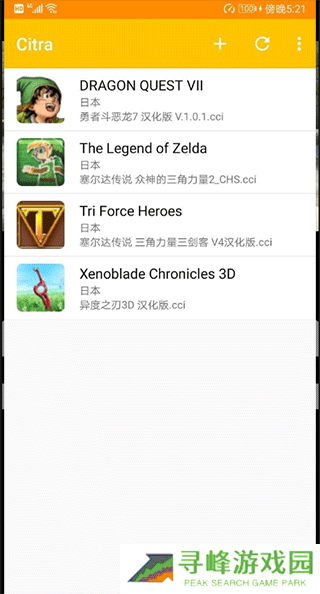 3DS模拟器最新版