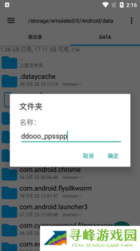 PSP模拟器安卓版