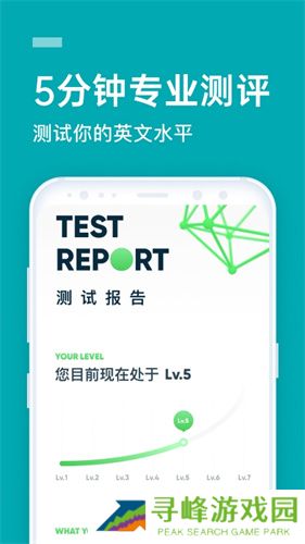 流利说英语app免费版