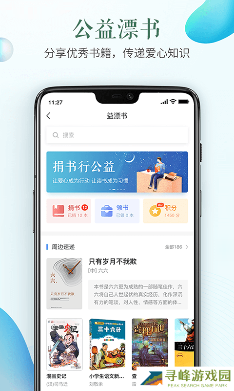 安全教育平台app