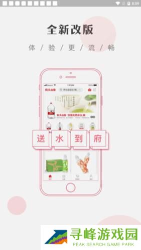 农夫山泉送水到府