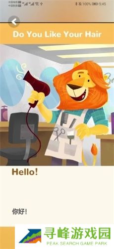 蛋糕英语免费版