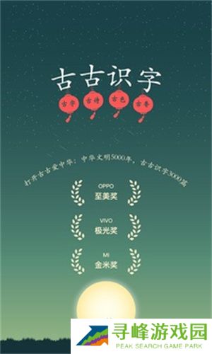 古古识字免费版