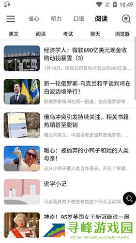 省心英语新概念英语