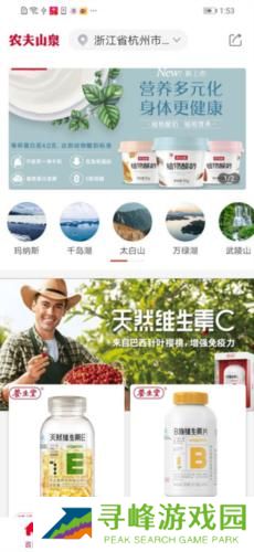 农夫山泉送水到府