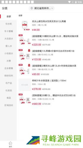 农夫山泉送水到府