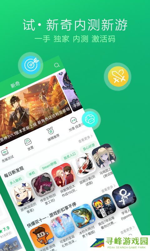 好游快爆游戏盒子