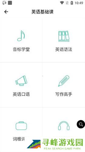 省心英语新概念英语