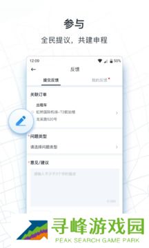 申程出行最新版
