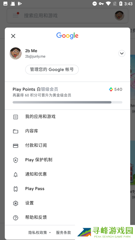 谷歌框架下载安卓版