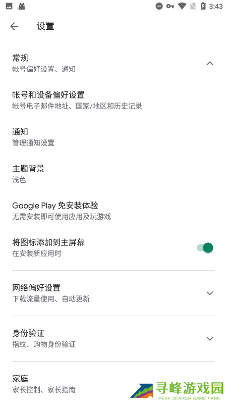 谷歌框架下载安卓版