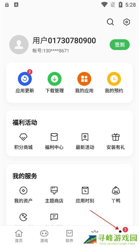 oppo应用商店如何忽略更新