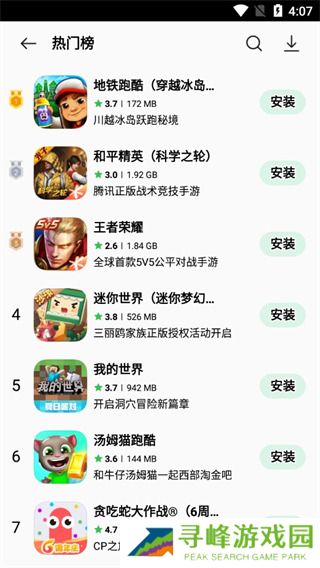 oppo应用商店使用教程