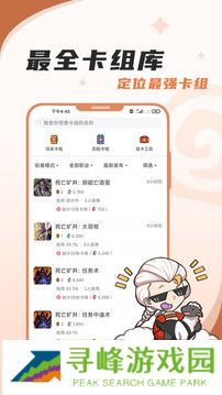 炉石盒子安卓版