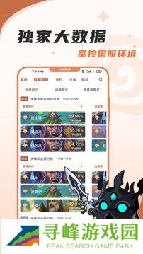 炉石盒子安卓版