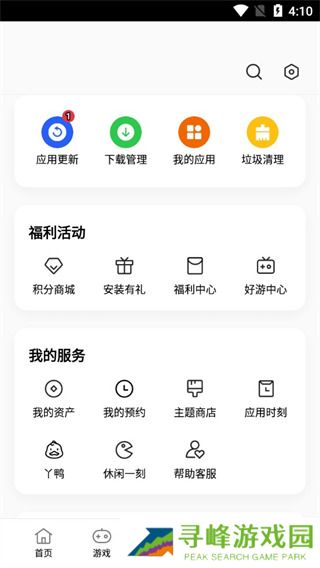 oppo应用商店使用教程