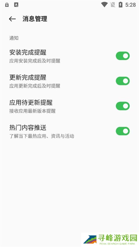 oppo应用商店如何忽略更新