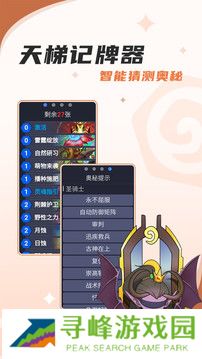 炉石盒子安卓版