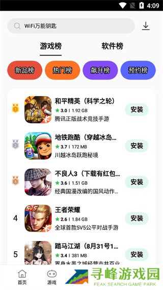 oppo应用商店使用教程