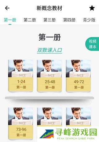 省心英语最新版