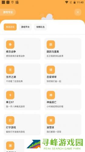 花简空间免费版