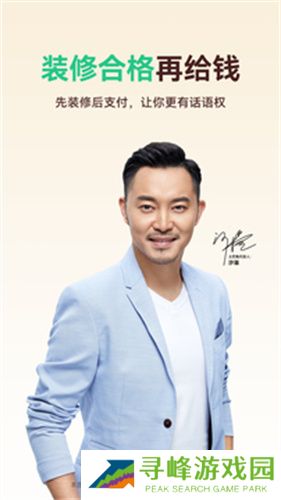 土巴兔装修安卓版