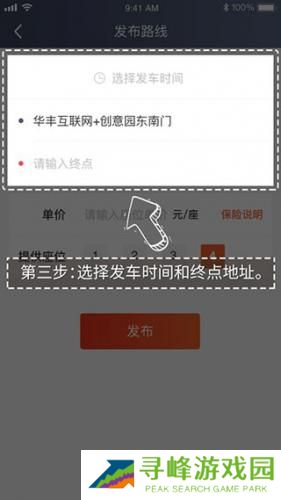 万顺叫车车主端